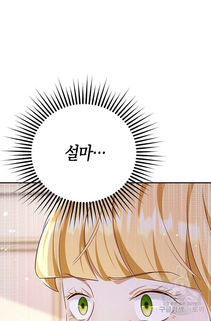 얼어붙은 심장이 녹고 나면 26화 5