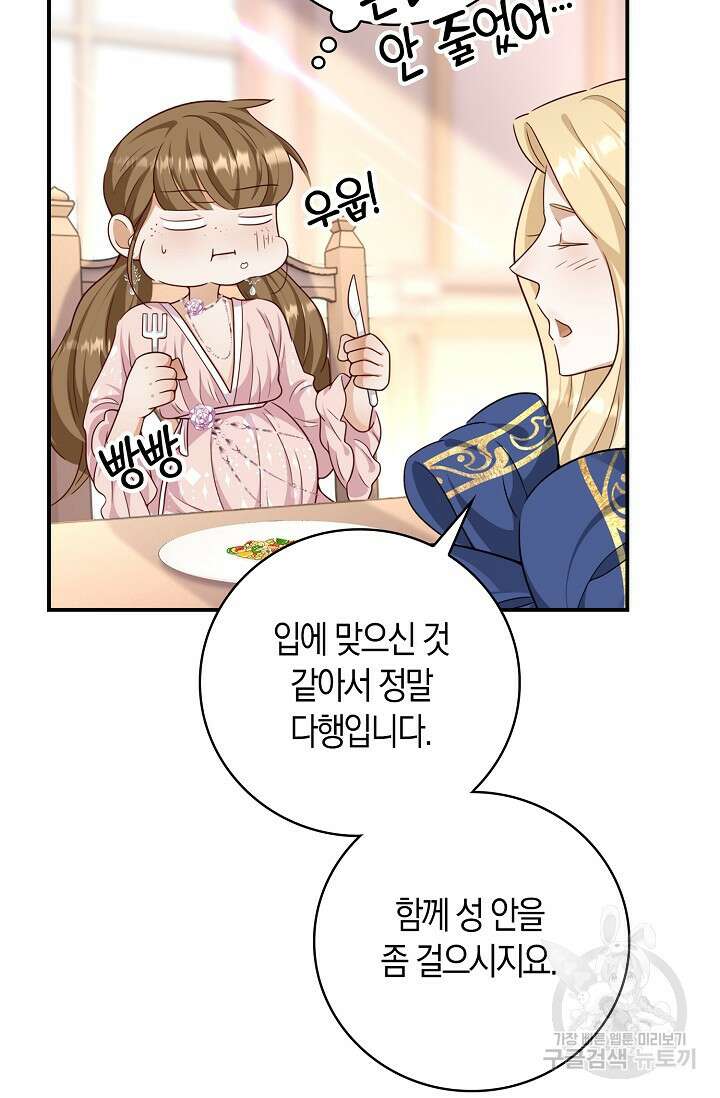 얼어붙은 심장이 녹고 나면 26화 10