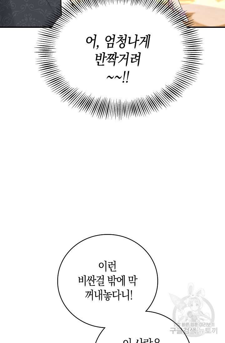 얼어붙은 심장이 녹고 나면 26화 16