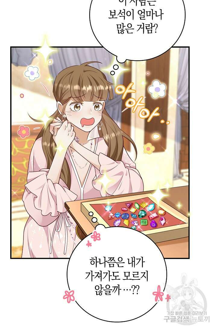 얼어붙은 심장이 녹고 나면 26화 17