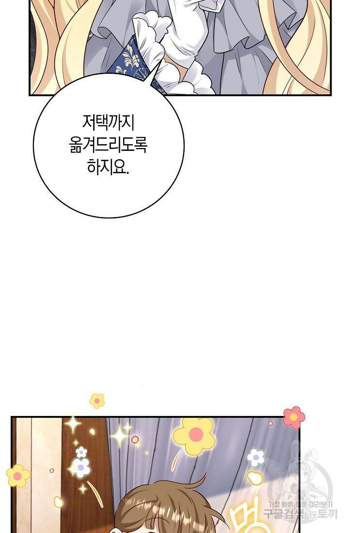 얼어붙은 심장이 녹고 나면 26화 19