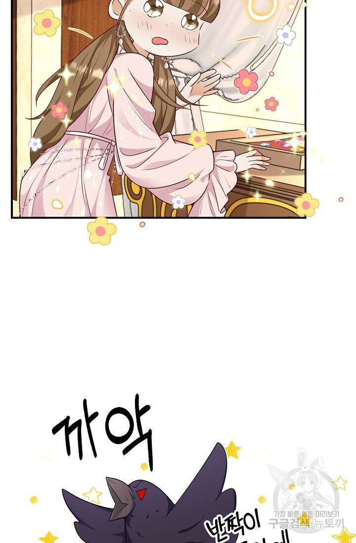 얼어붙은 심장이 녹고 나면 26화 20