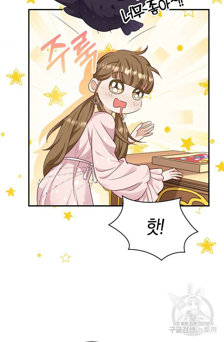 얼어붙은 심장이 녹고 나면 26화 21
