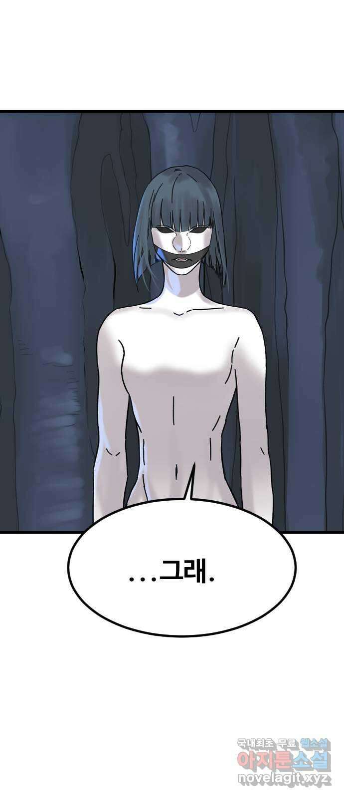멸종위기종인간 64화[닉스vs아르테미스14] 5