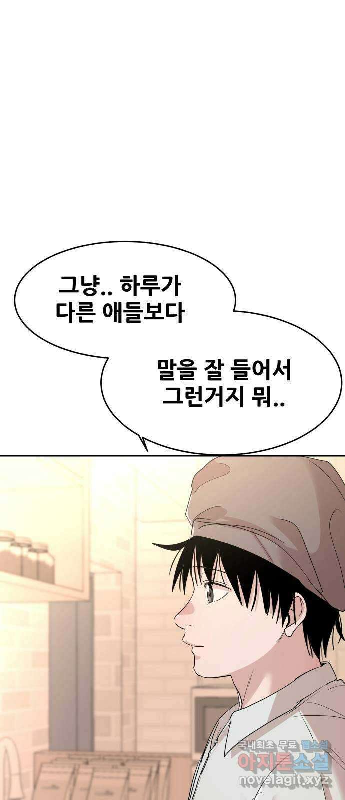 나의 계절 121화 1