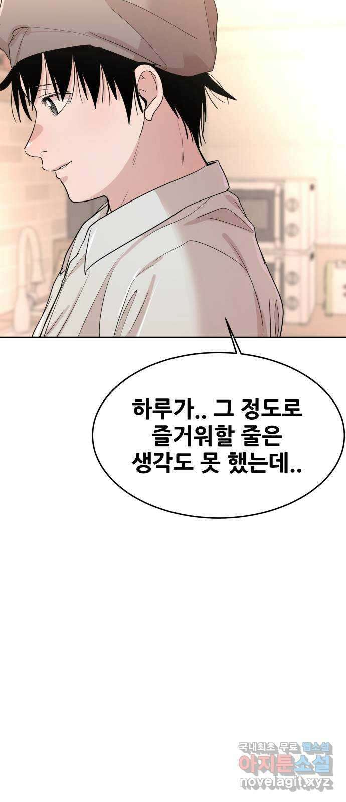 나의 계절 121화 7