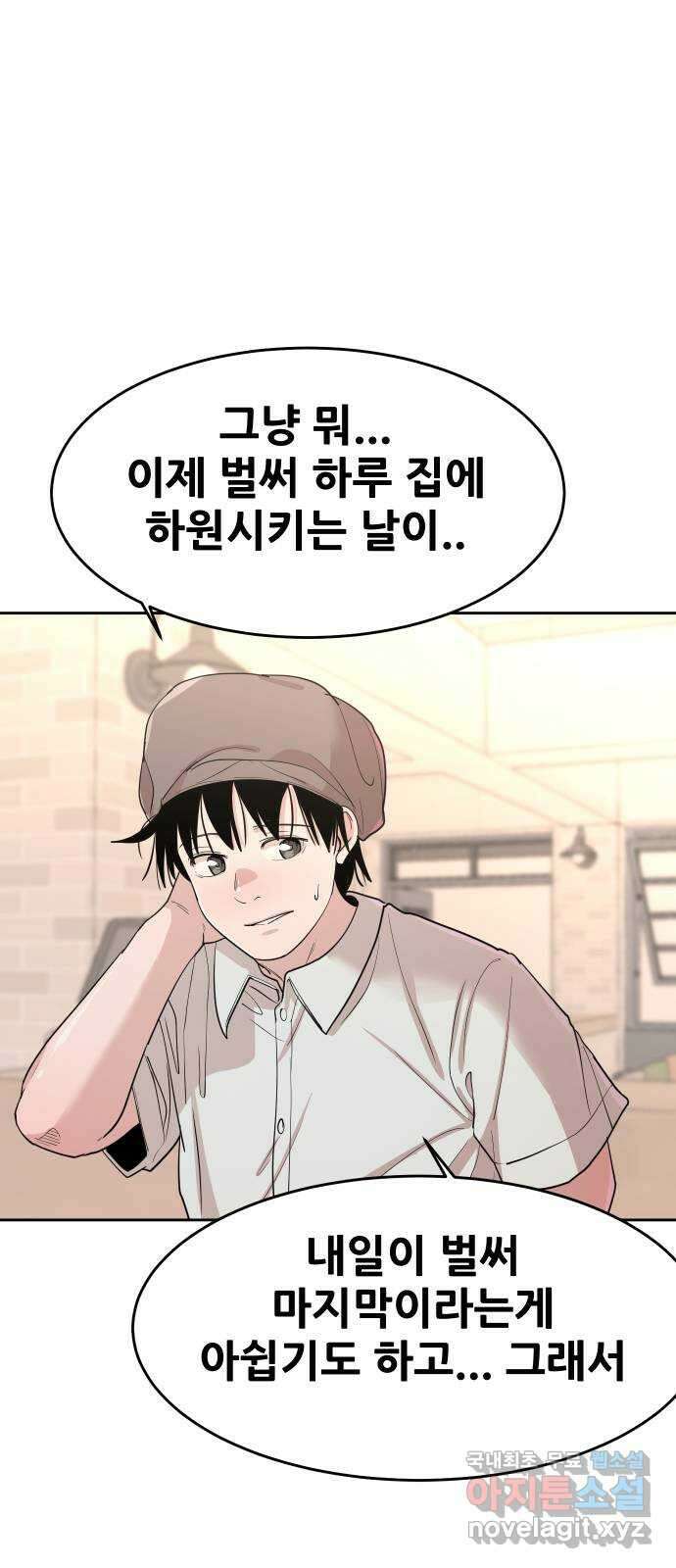나의 계절 121화 12
