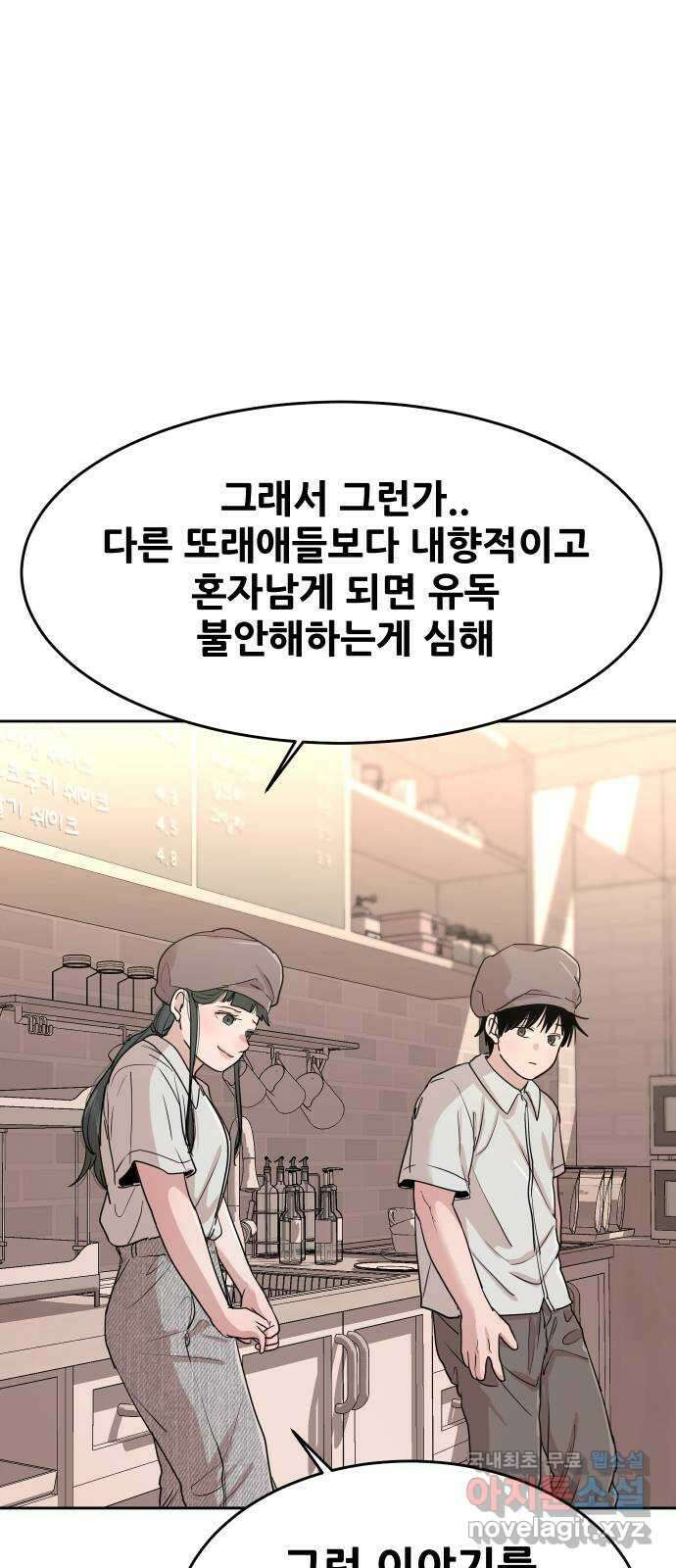 나의 계절 121화 15