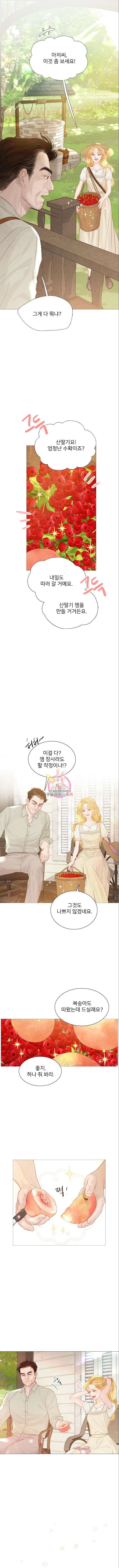 울어 봐, 빌어도 좋고 8화 1