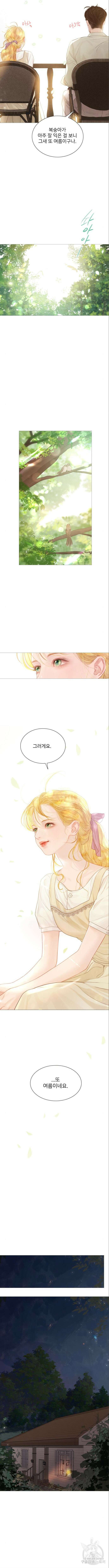 울어 봐, 빌어도 좋고 8화 2