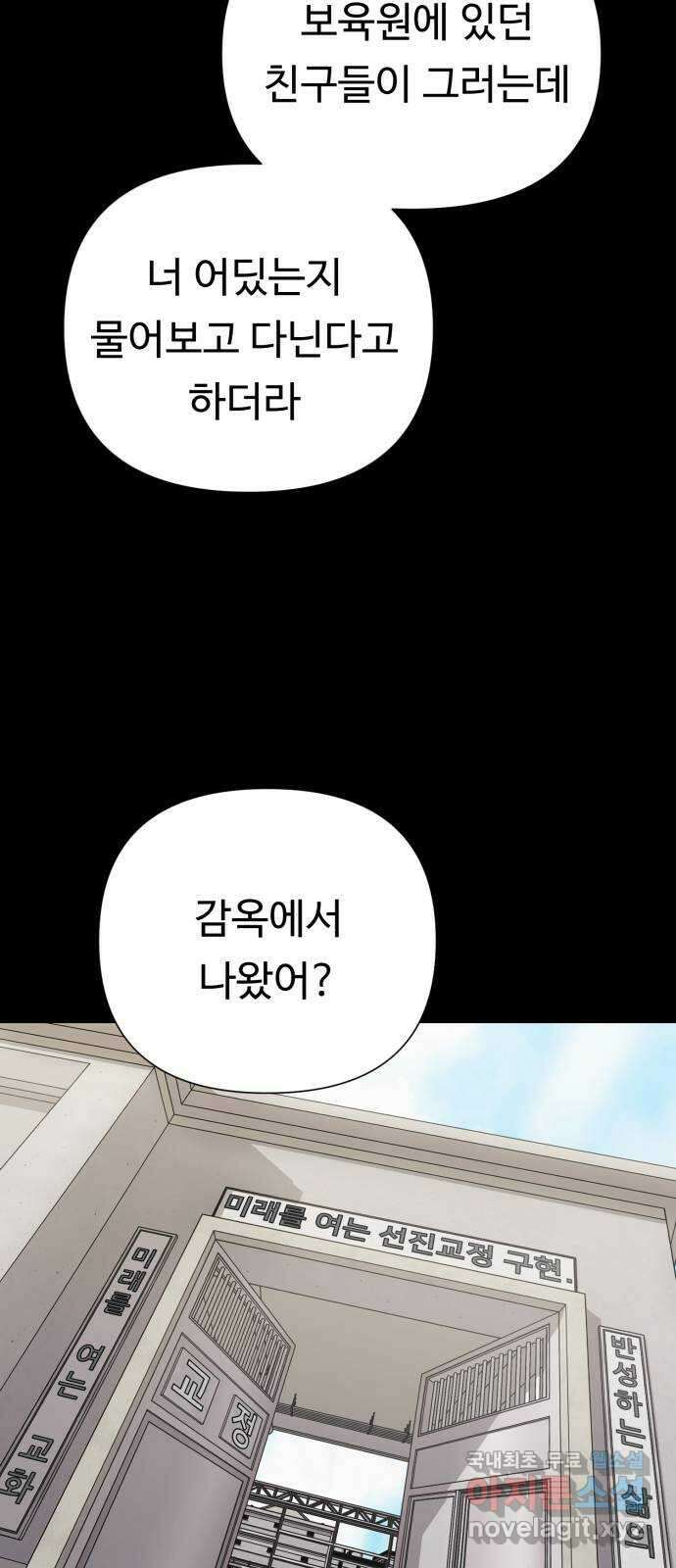 나를 낳아줘 32화 김유하의 비밀(4) 15