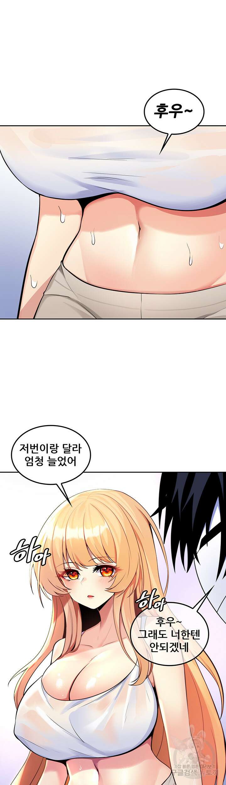 세계수를 따먹다 25화 2