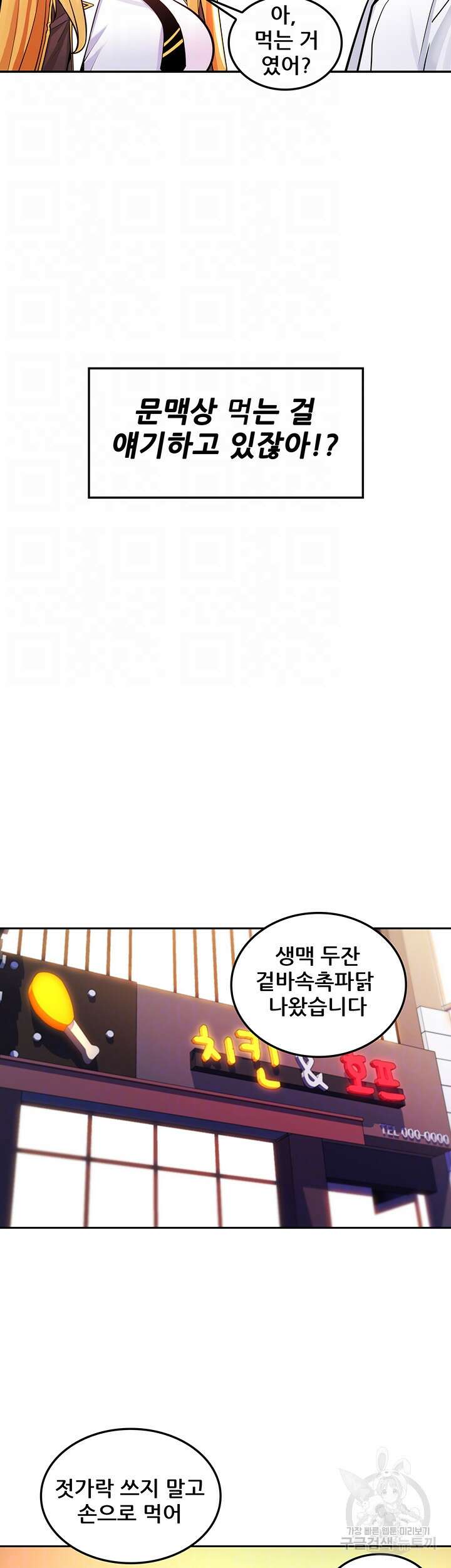 세계수를 따먹다 25화 8