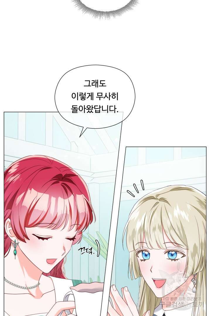 엑스트라는 과도한 집착을 사절합니다 105화(완결) 6