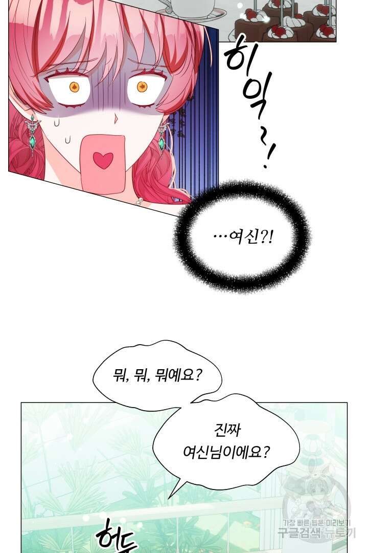 엑스트라는 과도한 집착을 사절합니다 105화(완결) 16