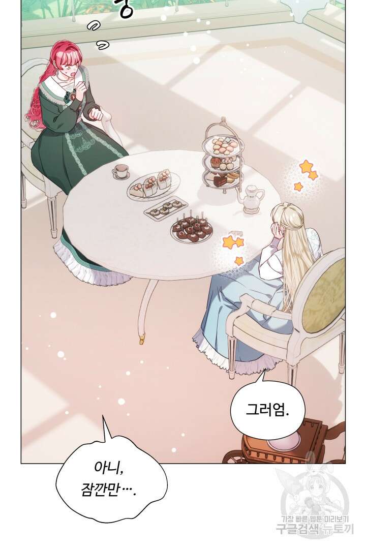 엑스트라는 과도한 집착을 사절합니다 105화(완결) 17