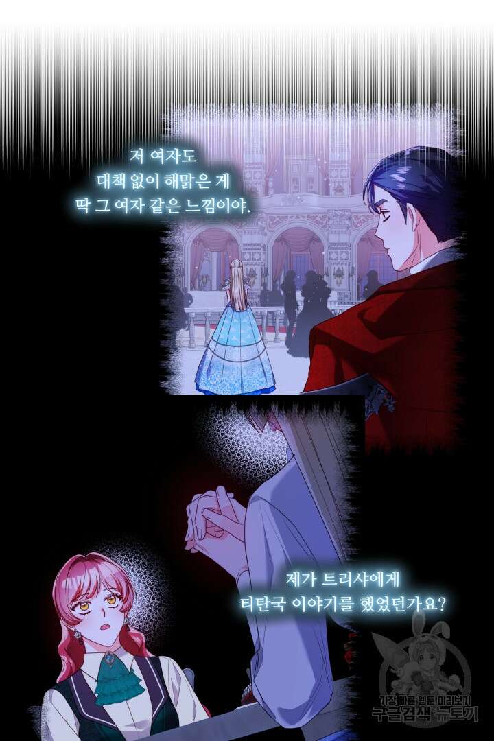 엑스트라는 과도한 집착을 사절합니다 105화(완결) 18