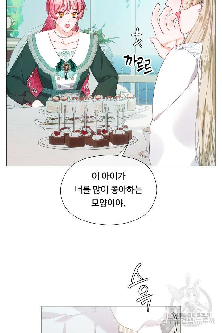 엑스트라는 과도한 집착을 사절합니다 105화(완결) 24
