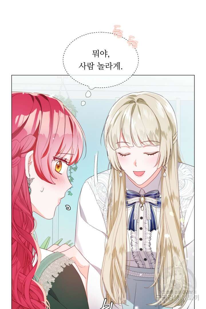 엑스트라는 과도한 집착을 사절합니다 105화(완결) 27