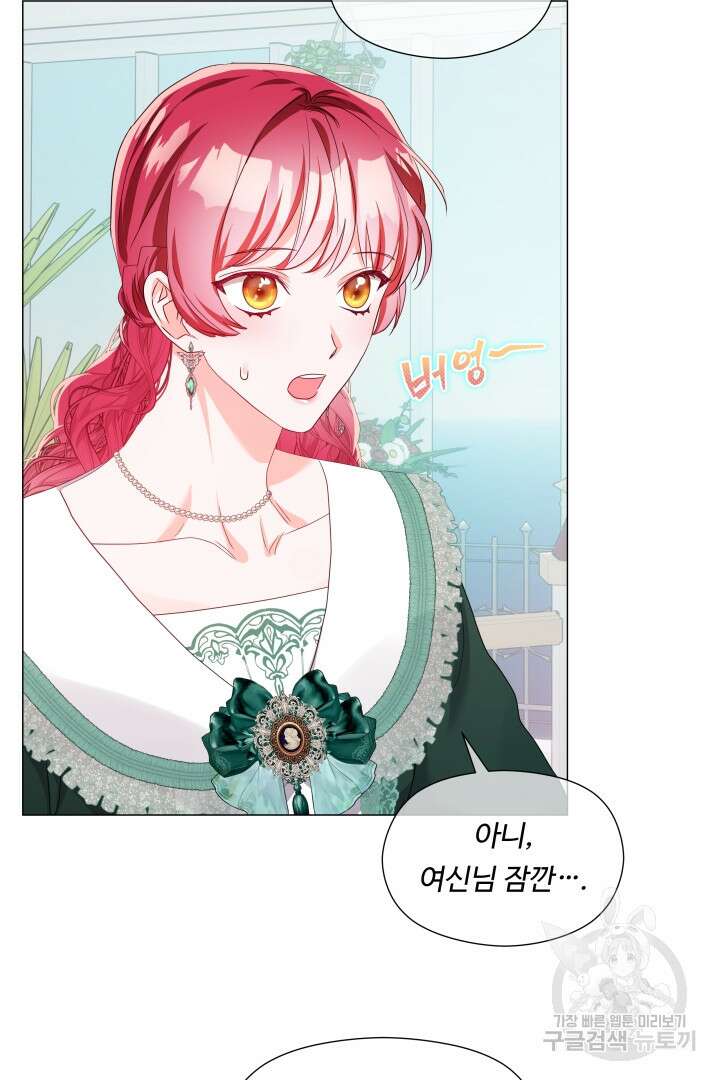엑스트라는 과도한 집착을 사절합니다 105화(완결) 31