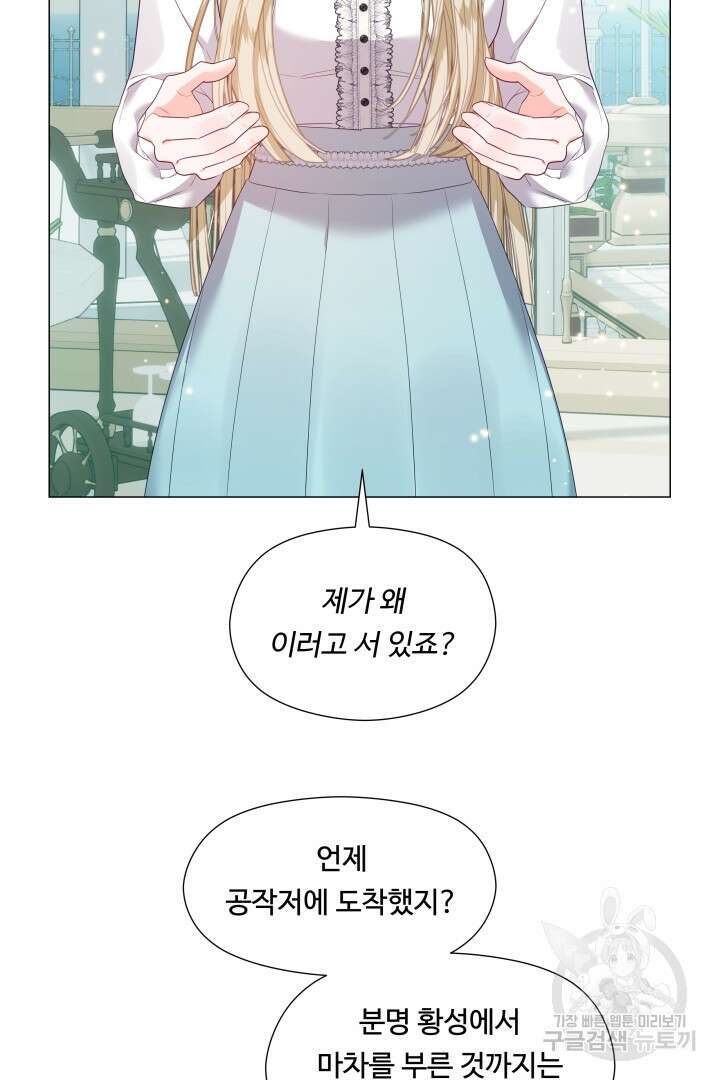 엑스트라는 과도한 집착을 사절합니다 105화(완결) 35