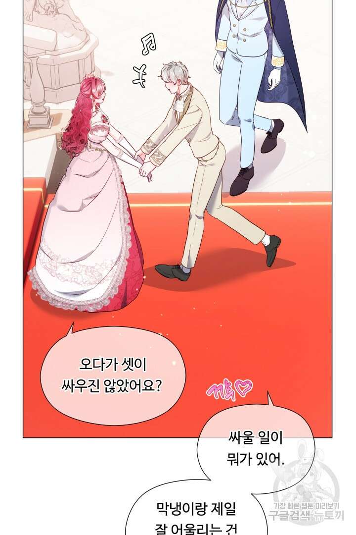 엑스트라는 과도한 집착을 사절합니다 105화(완결) 47