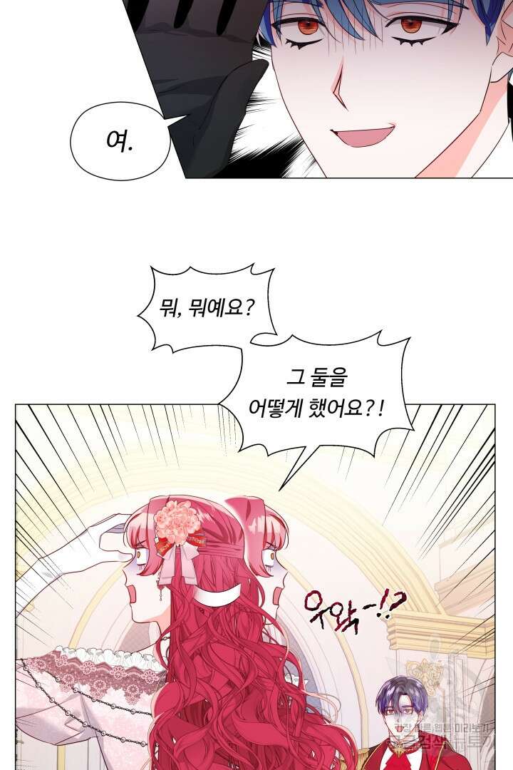 엑스트라는 과도한 집착을 사절합니다 105화(완결) 51