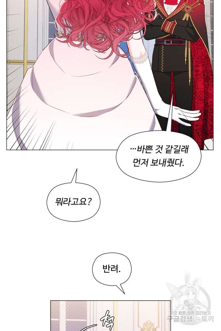 엑스트라는 과도한 집착을 사절합니다 105화(완결) 52