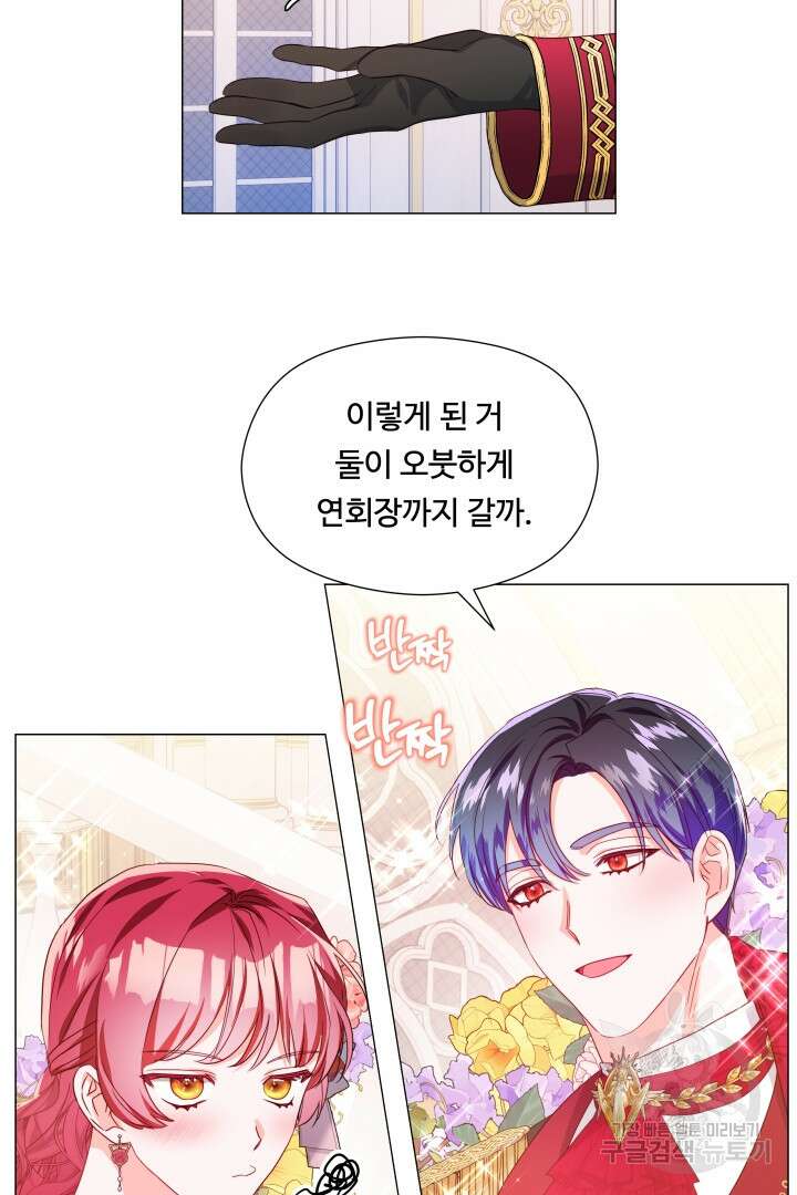 엑스트라는 과도한 집착을 사절합니다 105화(완결) 53