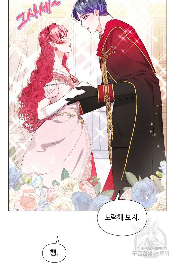 엑스트라는 과도한 집착을 사절합니다 105화(완결) 55