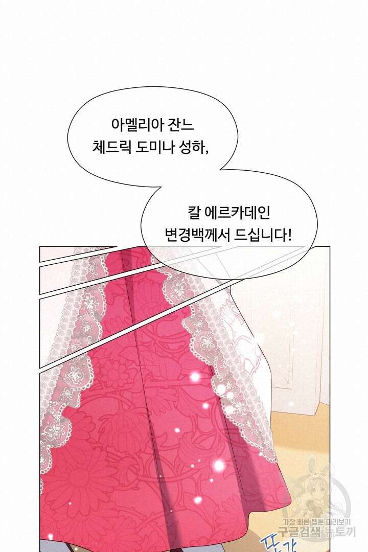 엑스트라는 과도한 집착을 사절합니다 105화(완결) 56