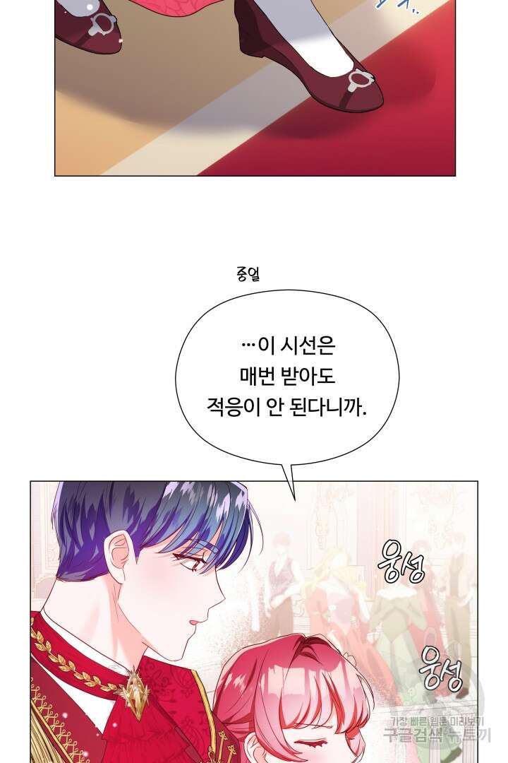 엑스트라는 과도한 집착을 사절합니다 105화(완결) 57