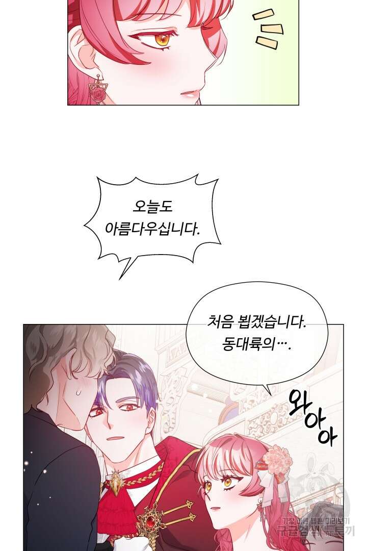 엑스트라는 과도한 집착을 사절합니다 105화(완결) 59