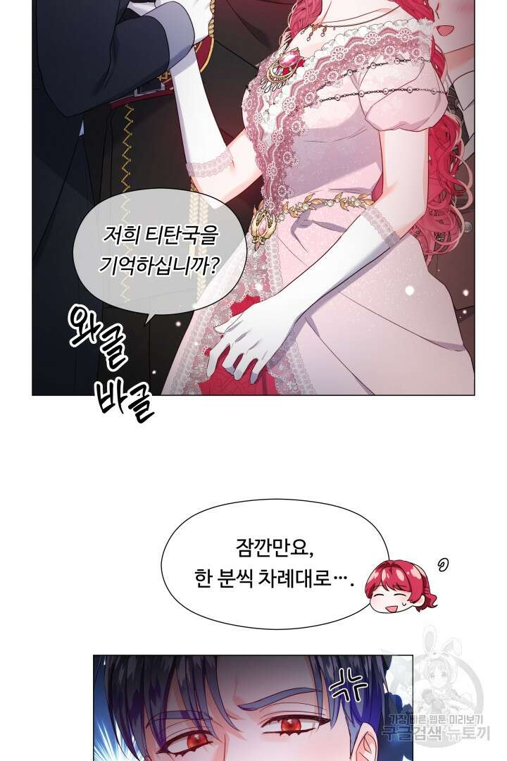 엑스트라는 과도한 집착을 사절합니다 105화(완결) 60