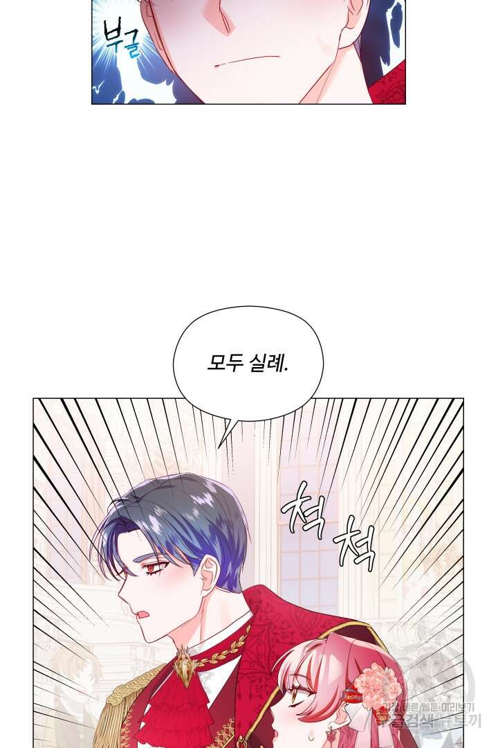 엑스트라는 과도한 집착을 사절합니다 105화(완결) 61