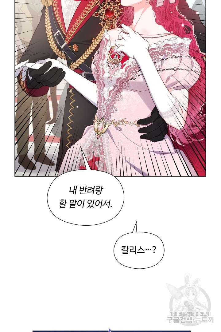 엑스트라는 과도한 집착을 사절합니다 105화(완결) 62