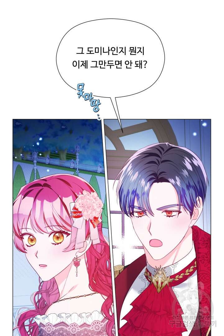 엑스트라는 과도한 집착을 사절합니다 105화(완결) 65