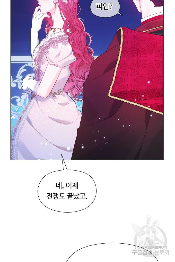 엑스트라는 과도한 집착을 사절합니다 105화(완결) 67