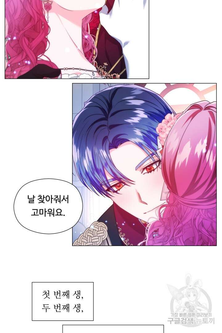 엑스트라는 과도한 집착을 사절합니다 105화(완결) 78