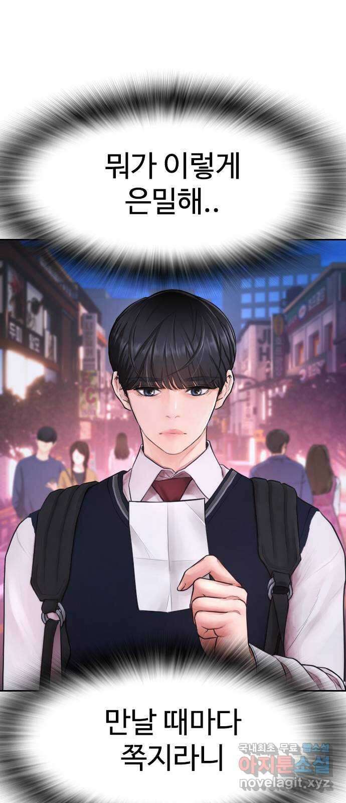 급식아빠 106화 뭐가 이렇게 은밀해 8