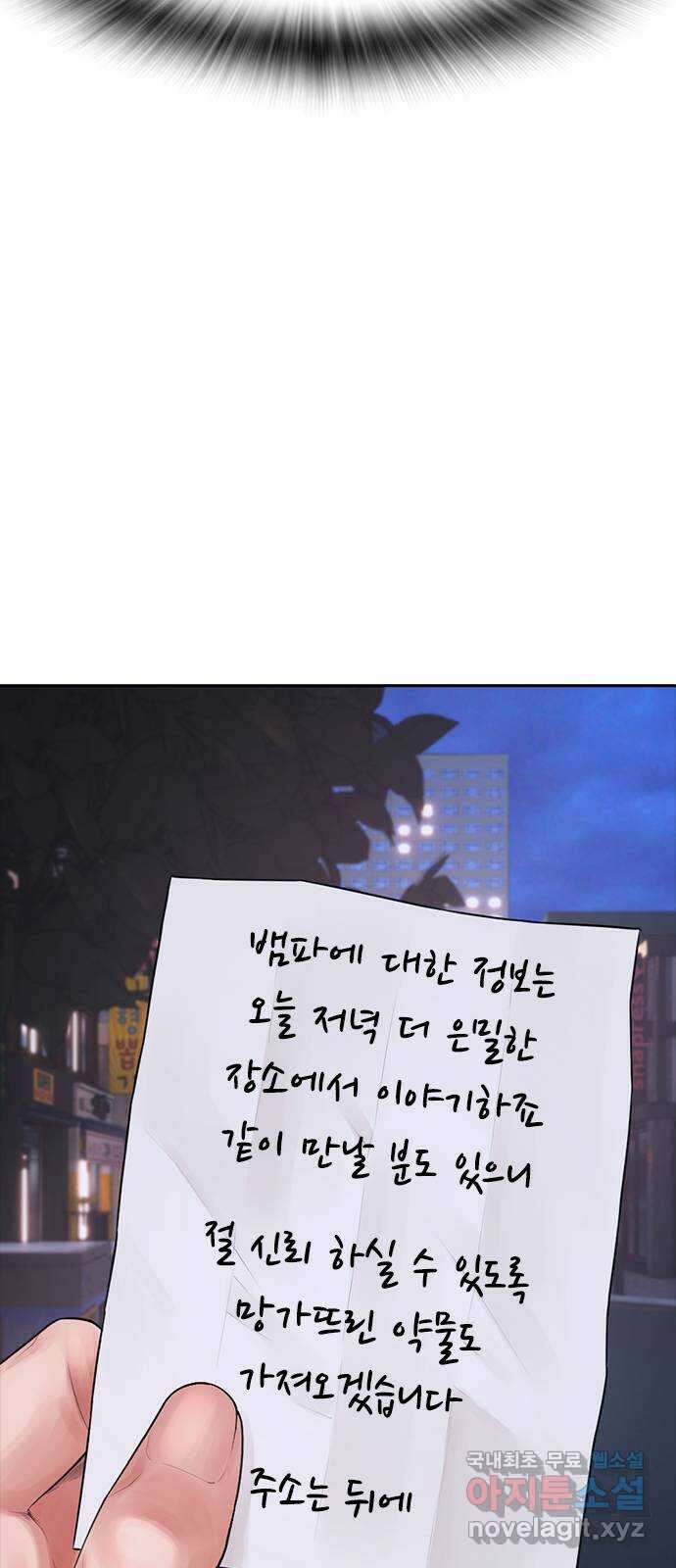 급식아빠 106화 뭐가 이렇게 은밀해 9