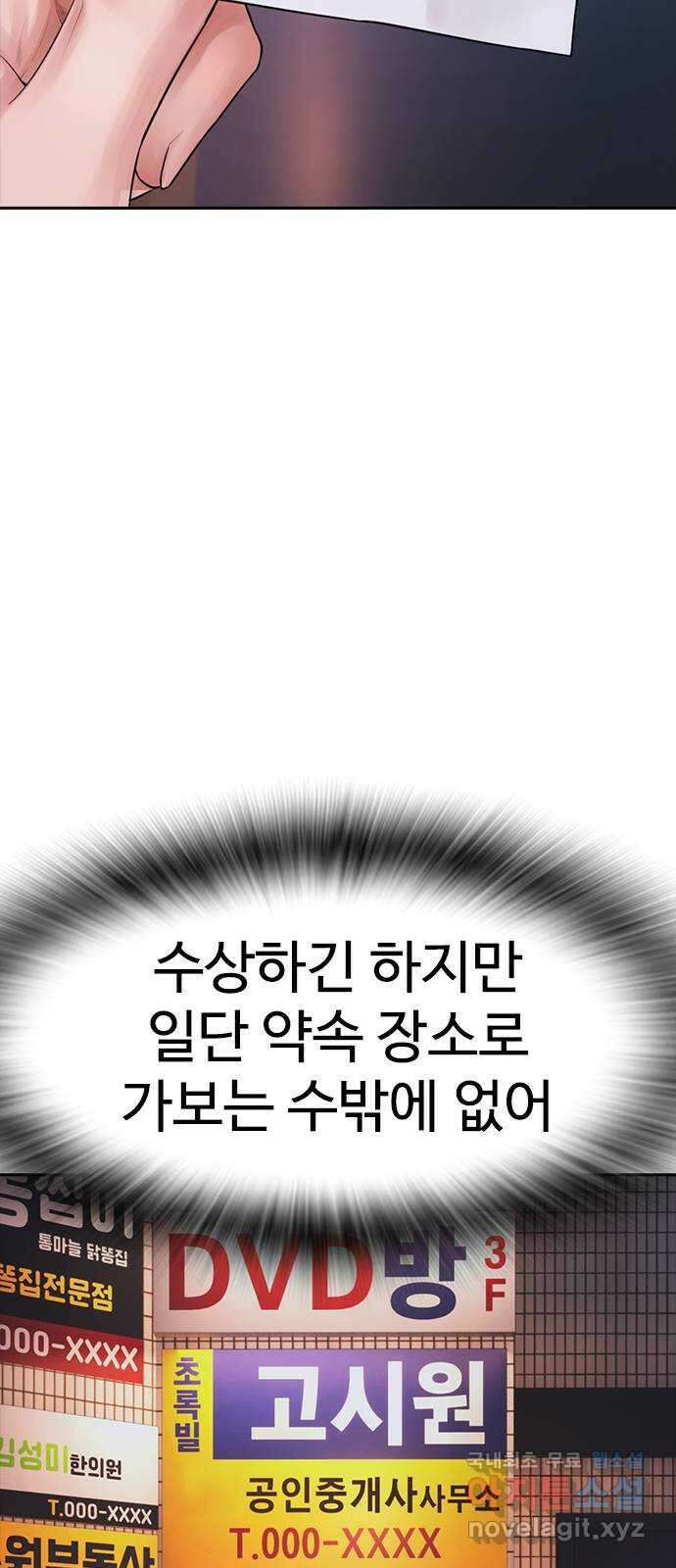 급식아빠 106화 뭐가 이렇게 은밀해 10