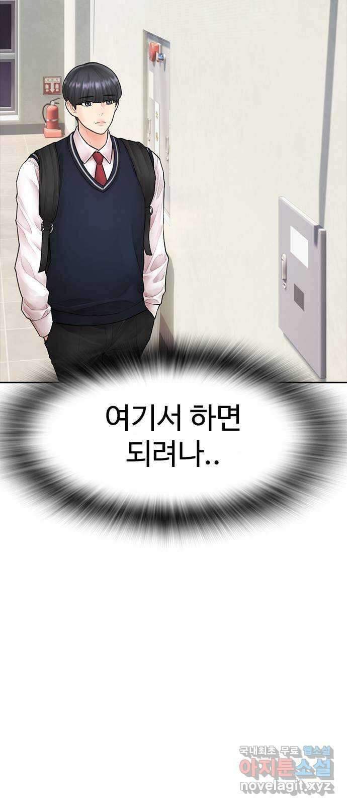 급식아빠 106화 뭐가 이렇게 은밀해 12
