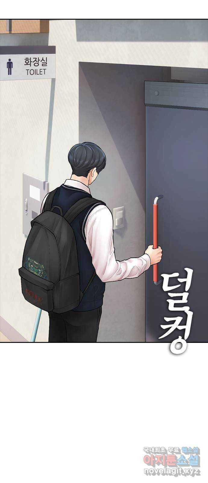 급식아빠 106화 뭐가 이렇게 은밀해 13