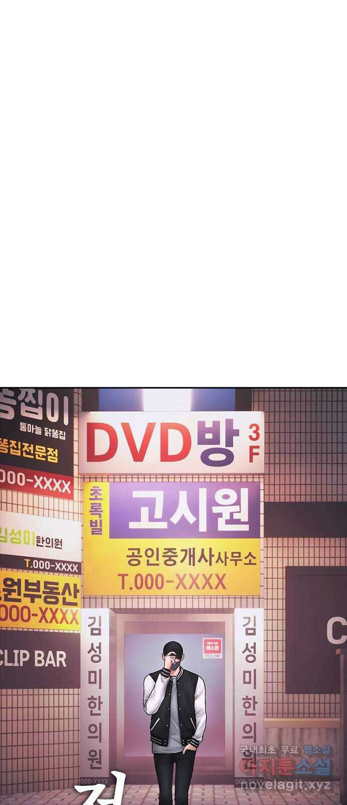 급식아빠 106화 뭐가 이렇게 은밀해 14