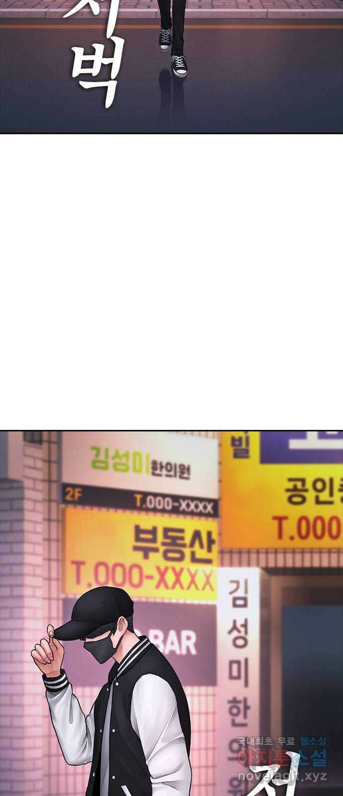 급식아빠 106화 뭐가 이렇게 은밀해 15