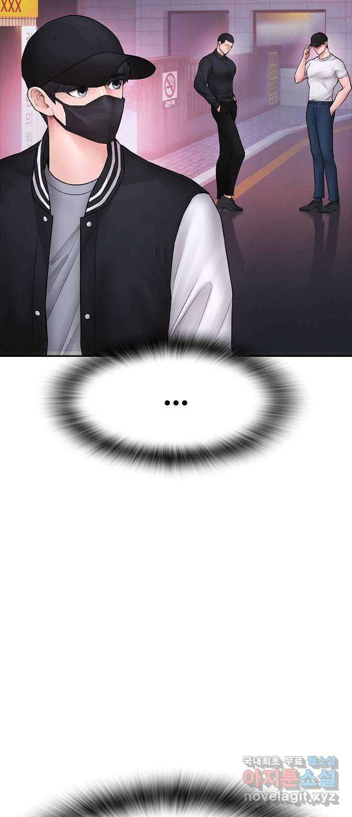 급식아빠 106화 뭐가 이렇게 은밀해 17