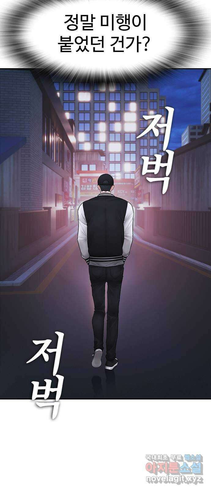 급식아빠 106화 뭐가 이렇게 은밀해 18