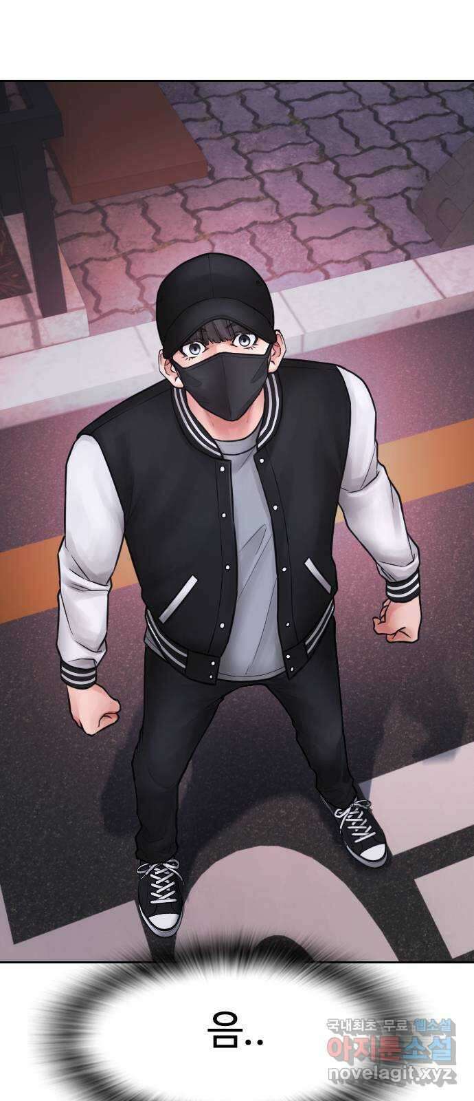 급식아빠 106화 뭐가 이렇게 은밀해 20