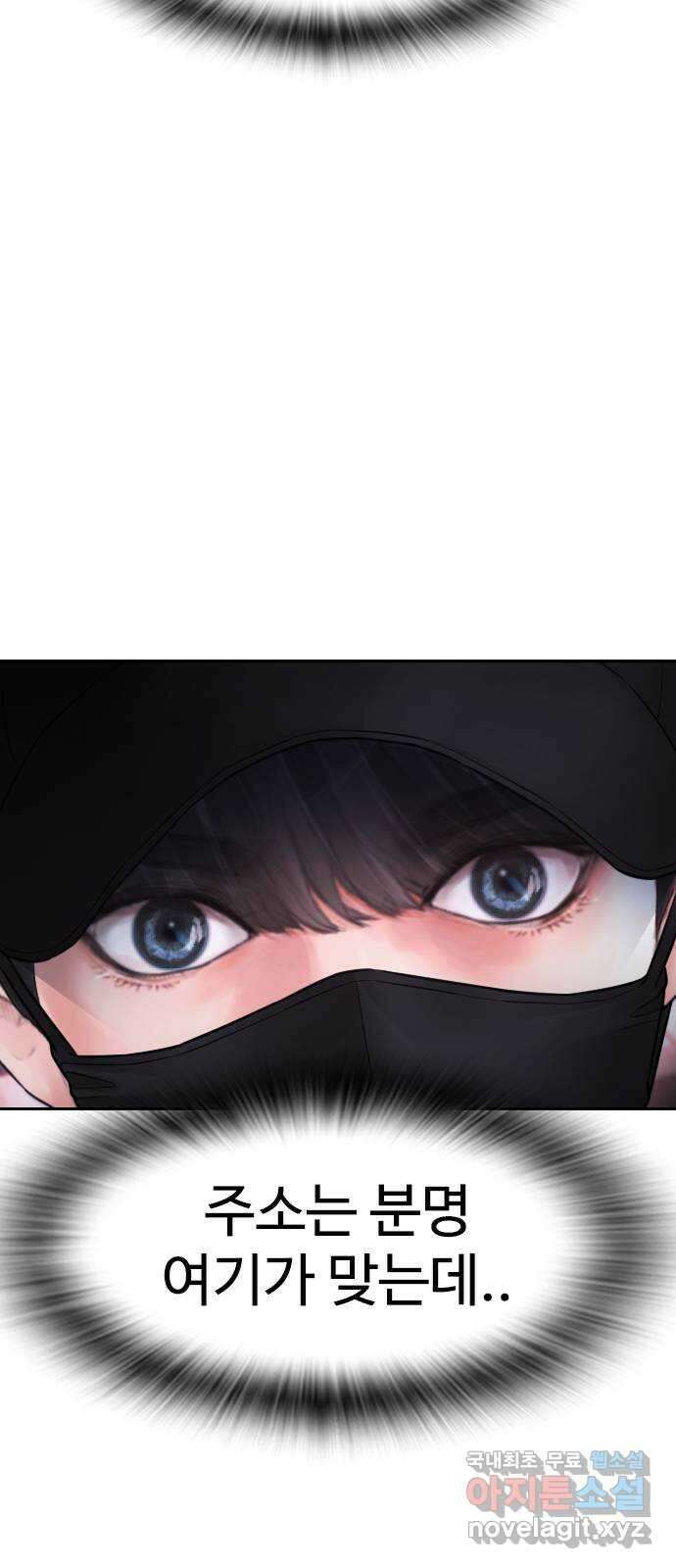 급식아빠 106화 뭐가 이렇게 은밀해 21